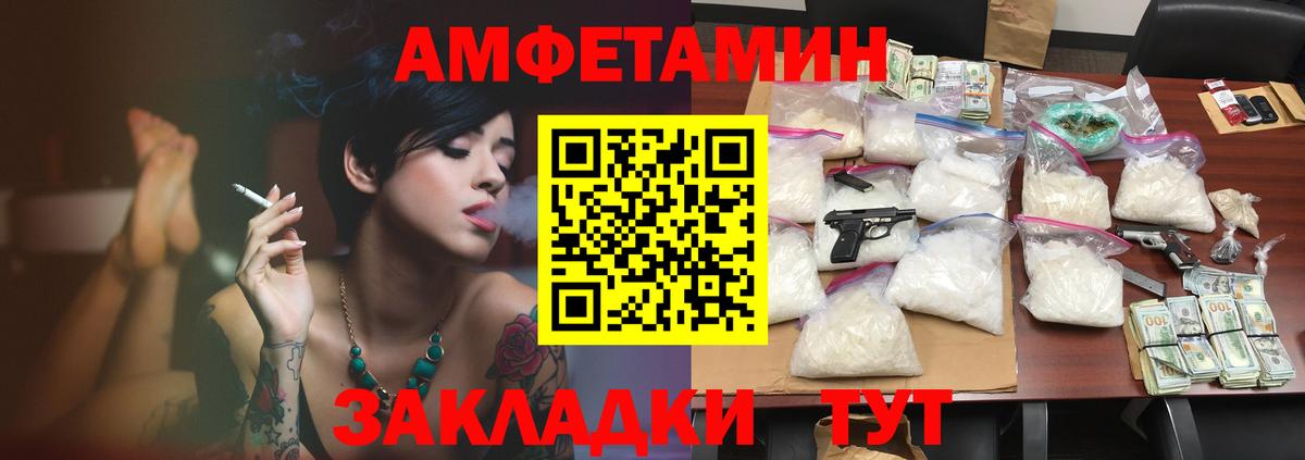 Качканар  АМФ 97%  Амфетамин  Вход с VPN  Амфетамин 