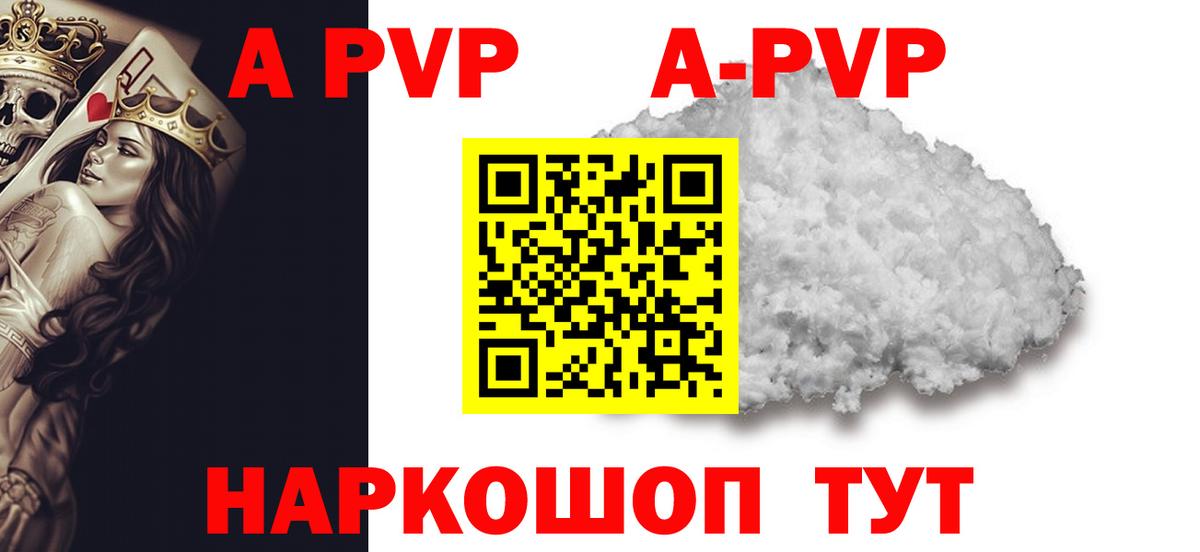 А ПВП Соль Качканар