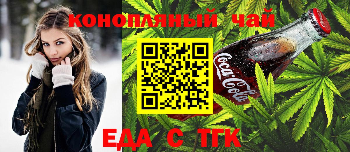 Качканар  Еда ТГК марихуана  Вход с VPN 