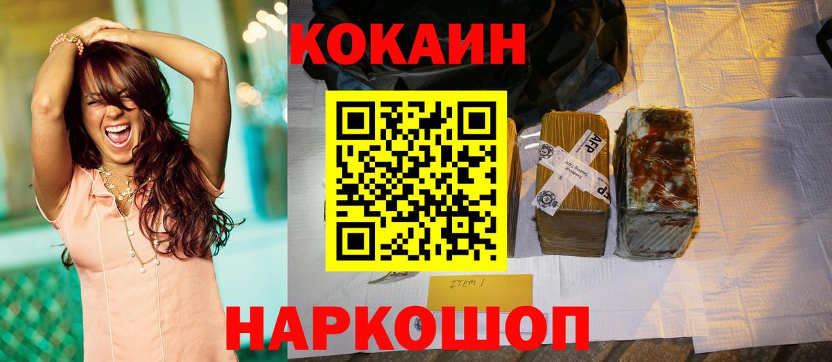 КОКАИН Fish Scale  Вход с VPN  Кокаин Боливия  Качканар 