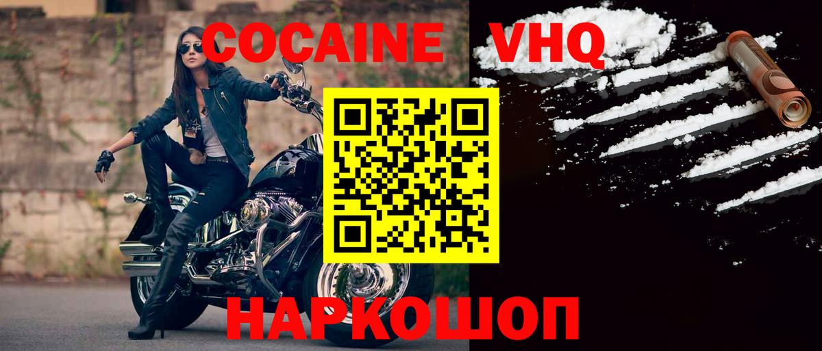 COCAIN 98% Качканар