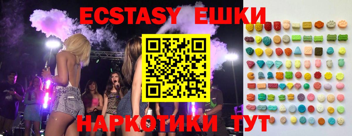 ЭКСТАЗИ  Ecstasy TESLA  Качканар  Вход с VPN  Экстази 99% 