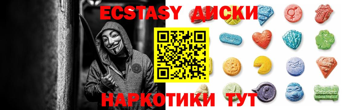 ЭКСТАЗИ Дубай Качканар