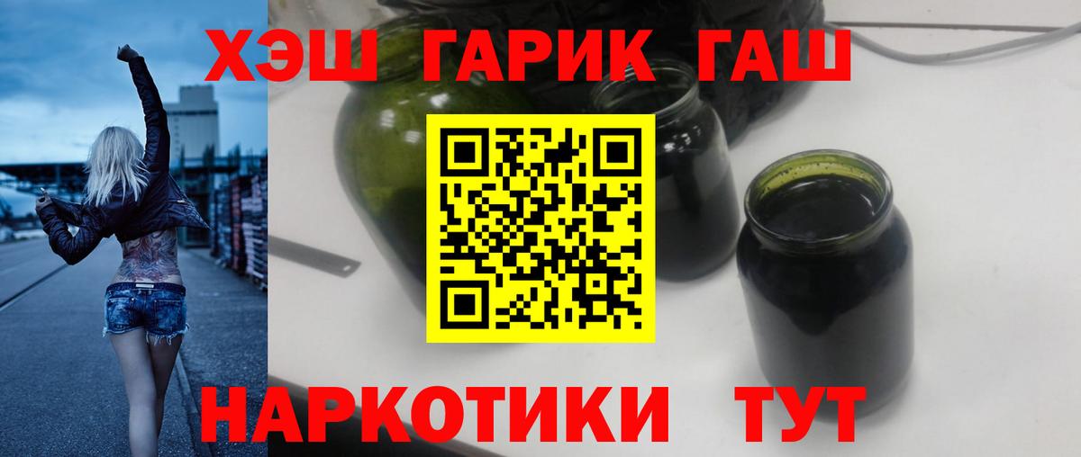 Гашиш  Гашиш Cannabis  ГАШ VHQ  Вход с VPN  Качканар 