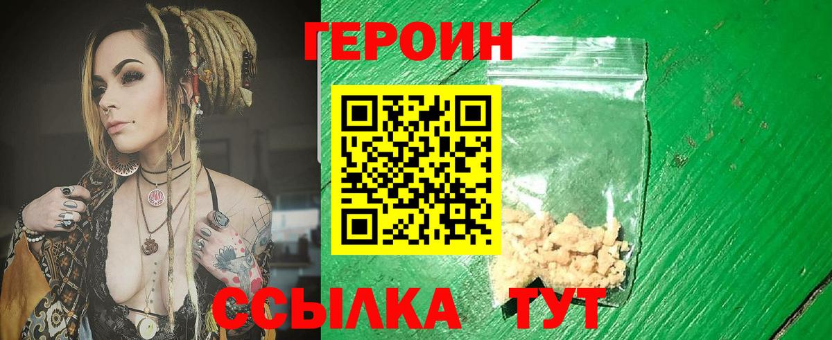 Героин афганец  Вход с VPN  Качканар 