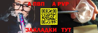 а пвп мука Конаково