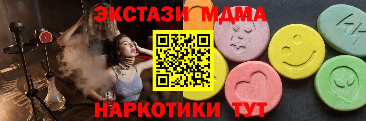 МДМА молли  Вход с VPN  Качканар 
