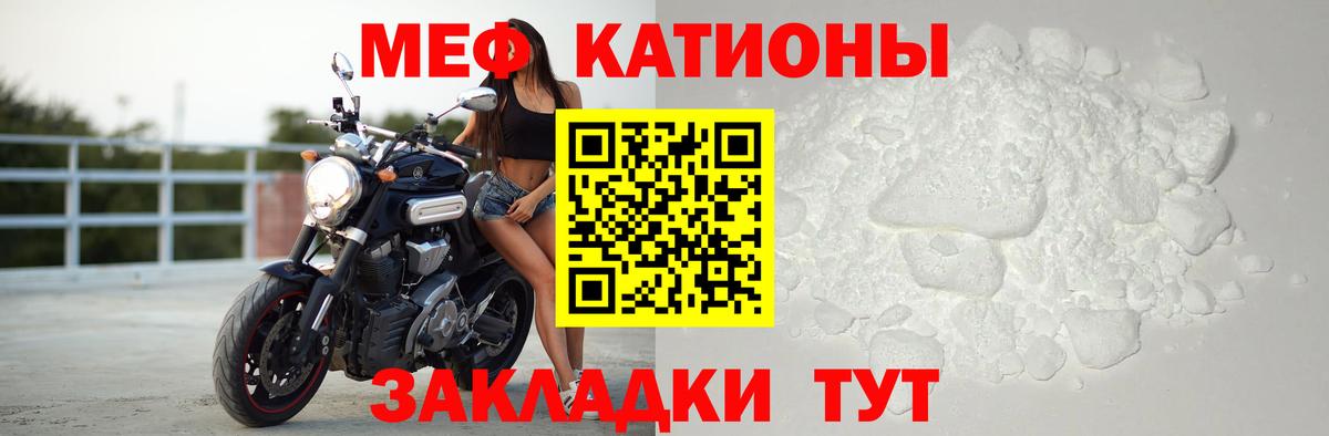 МЕФ  МЕФ 4 MMC  Мефедрон mephedrone  Вход с VPN  Качканар 