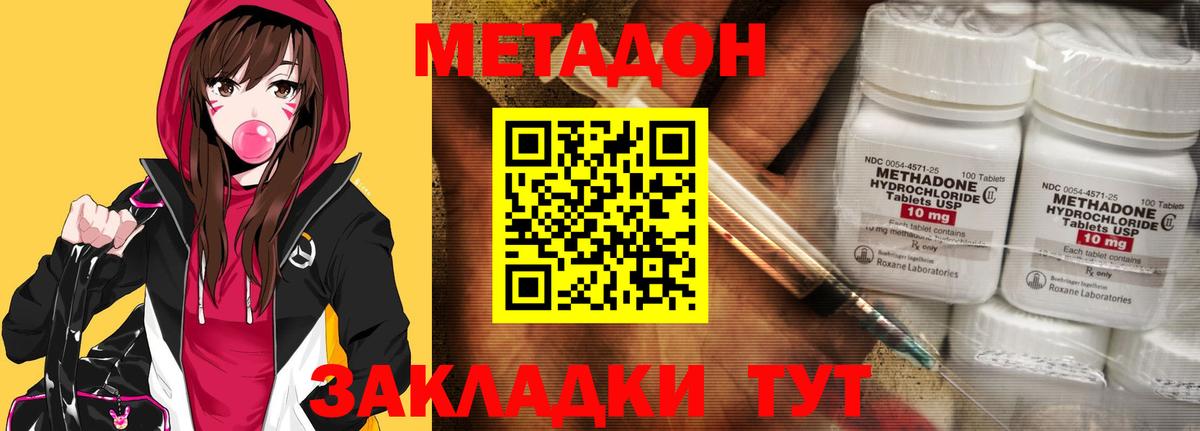 Метадон VHQ  Вход с VPN  мега ссылка  Качканар 