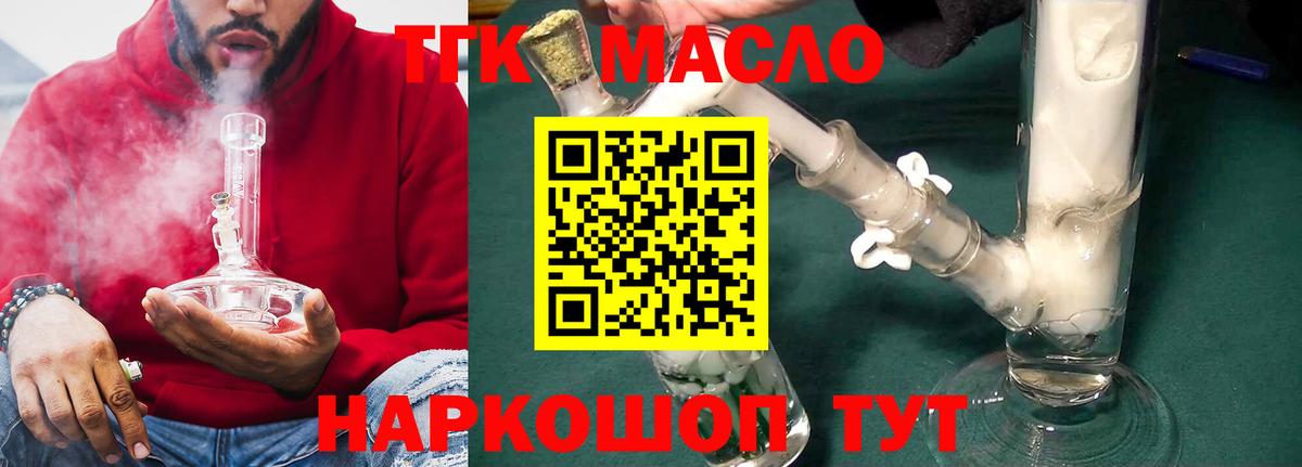 ТГК вейп Качканар