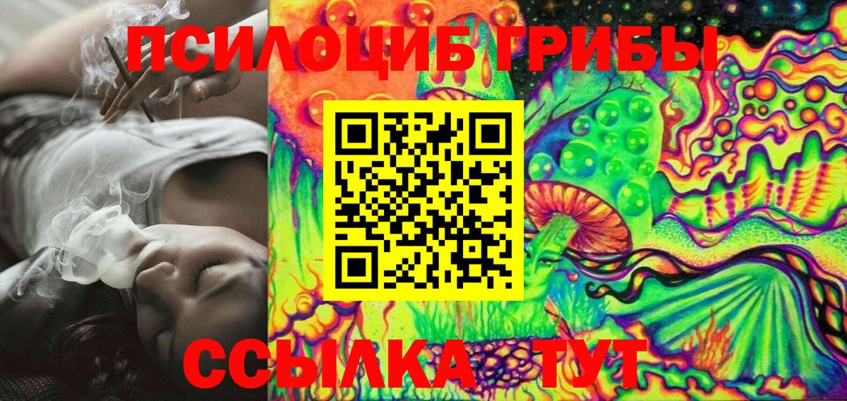 Галлюциногенные грибы GOLDEN TEACHER Качканар